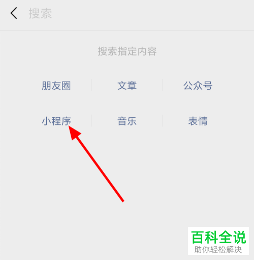 在微信中怎么和朋友一起玩斗地主游戏