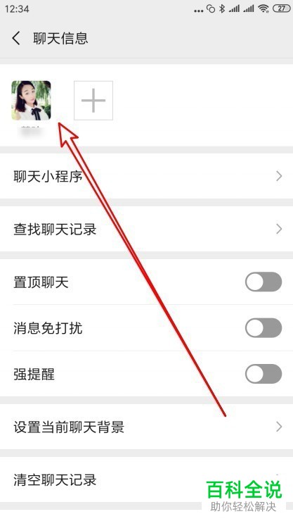 在微信7.0版本中如何设置不让指定好友看自己的视频动态?