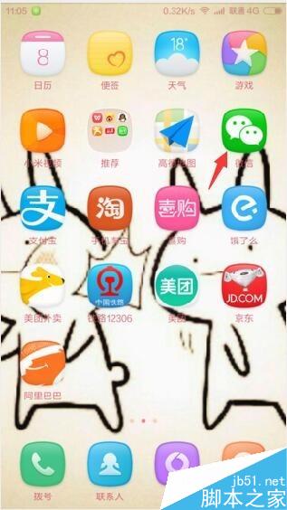 在微信中怎么使用滴滴打车?滴滴打车使用教程