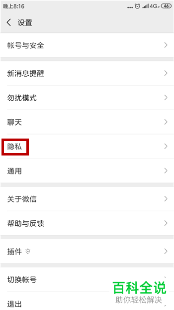 在微信上加好友手机号显示用户不存在是什么情况