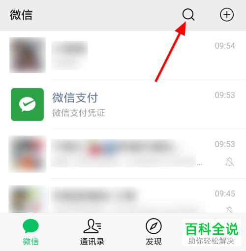 在微信中怎么和朋友一起玩斗地主游戏