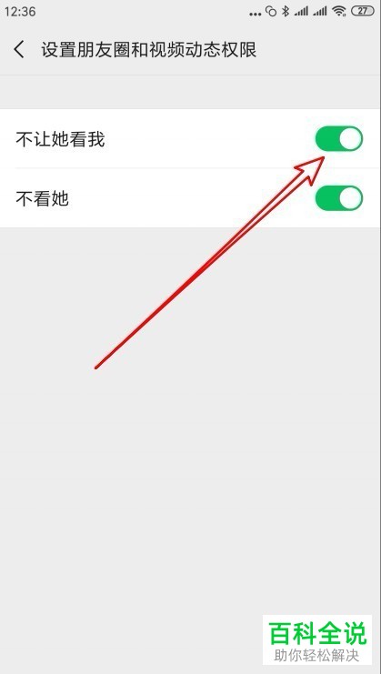 在微信7.0版本中如何设置不让指定好友看自己的视频动态?