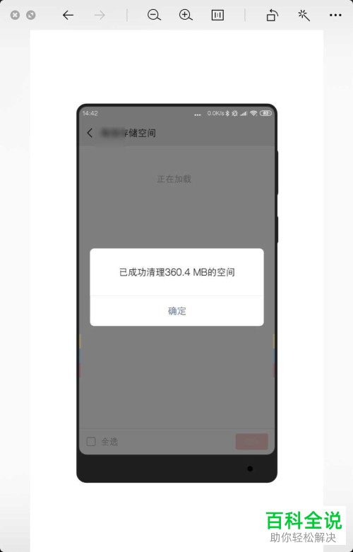 在微信iPhone客户端中如何清理存储空间