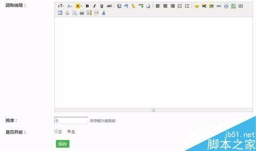 在微信公众平台里实现微信拼团功能的方法图解