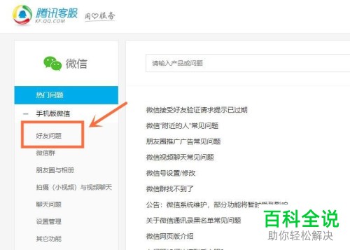 在微信中最多可以添加的好友人数上限为多少？