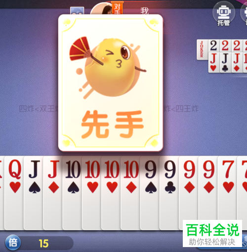 在微信中怎么和朋友一起玩斗地主游戏