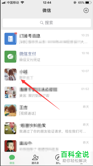 在微信中遭到他人诈骗后应如何投诉骗子