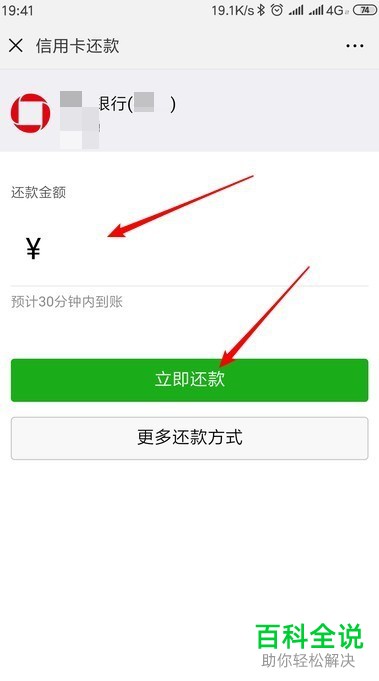 在微信中如何添加信用卡并还款？