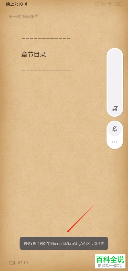 在微信中如何查看呢下载的文件