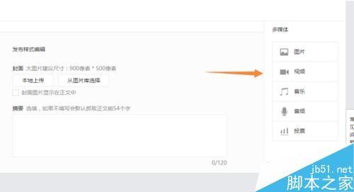 在微信公众号里怎么发送有趣好玩的视频?