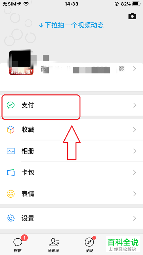 在微信上如何抢火车票