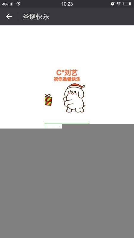 在微信搜索栏中搜索圣诞快乐有专属表情