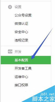 在微信公众平台里实现微信拼团功能的方法图解