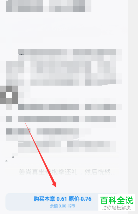 在微信读书中有无限卡怎么还要收费