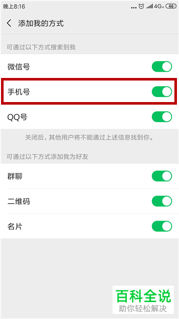 在微信上加好友手机号显示用户不存在是什么情况