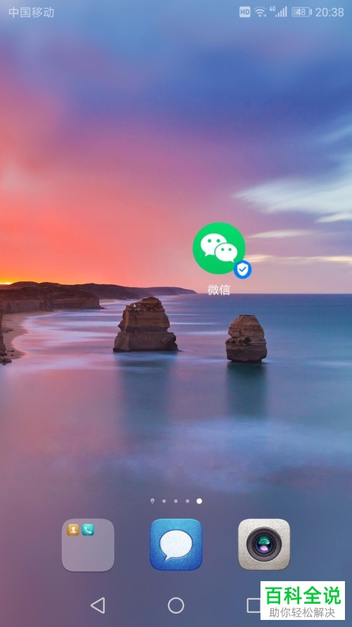 在微信中怎么发送纯文本信息的朋友圈