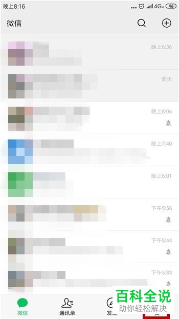 在微信上加好友手机号显示用户不存在是什么情况