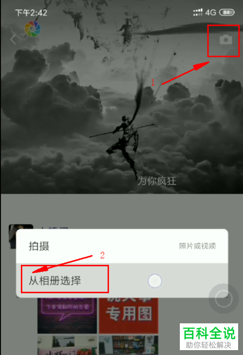 在微信app的朋友圈里怎么用自带的编辑功能给图片添加文字