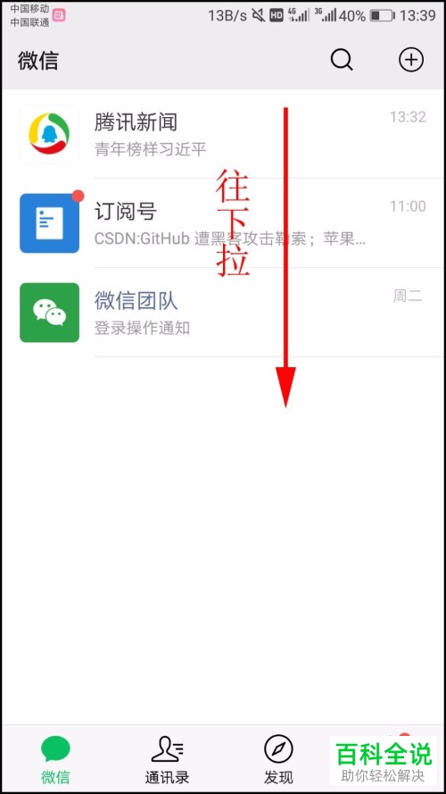 在微信中如何查看自己的微信小程序？