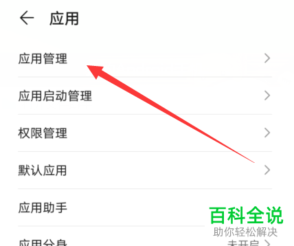 在微信中发图片时点击相册就闪退如何解决