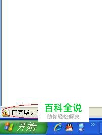 在网页左下角出现“已完毕，但网页有错误”？