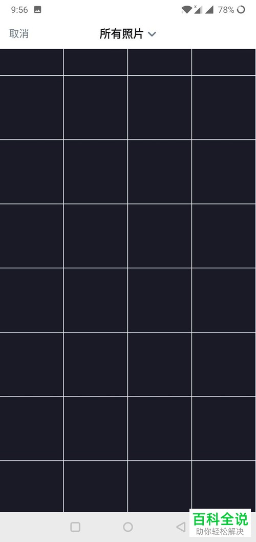 在网易大神中怎么使用扫码功能