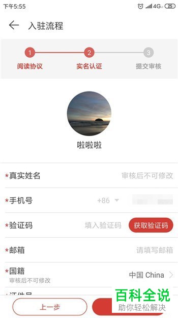 在网易云音乐中如何申请成为网易云音乐人？