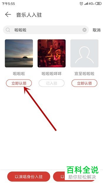 在网易云音乐中如何申请成为网易云音乐人？