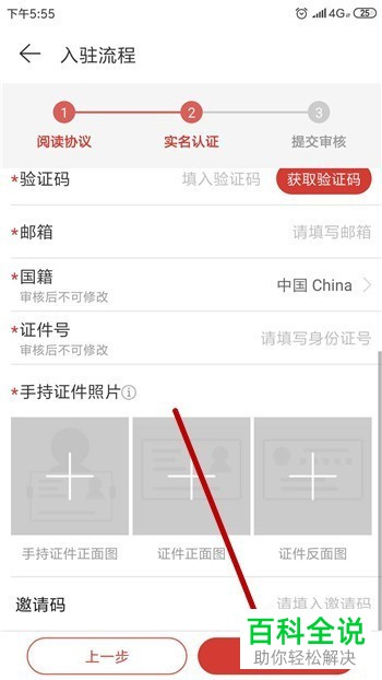 在网易云音乐中如何申请成为网易云音乐人？