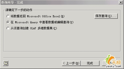 掌握要领 实现Excel动态链接外部数据库