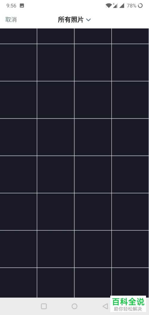 在网易大神中怎么使用扫码功能