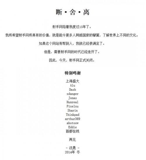 中文字幕站射手网关闭怎么办?人人影视或彻底清除无版权下载,有图有真相!!!