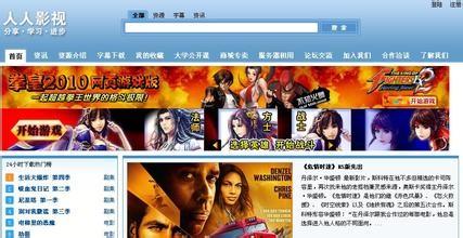 中文字幕站射手网关闭怎么办?人人影视或彻底清除无版权下载,有图有真相!!!