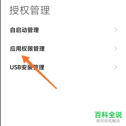 在王者荣耀中使用QQ登录不上如何解决