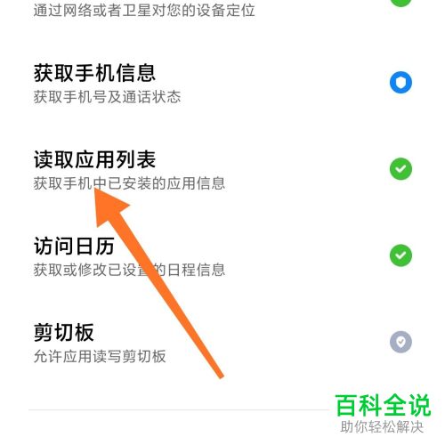 在王者荣耀中使用QQ登录不上如何解决