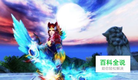 诛仙2怎么练元婴