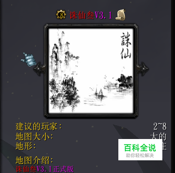 诛仙3.1~入门攻略