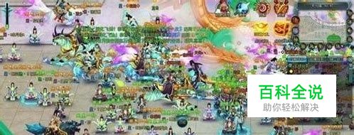 斩仙65副本怎么过 65级副本攻略