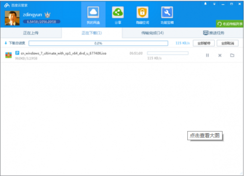 重新安装百度云管家后如何导入原来未完成的下载