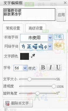 最新版本美图秀秀如何做果冻字