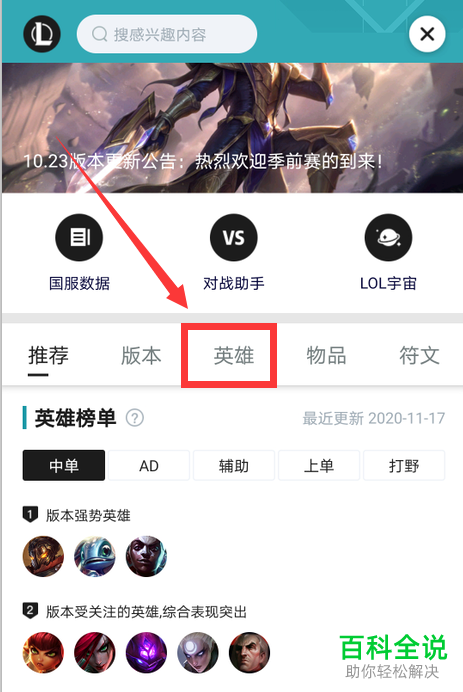 最新版LOL英雄联盟手游的黑暗之女如何出装