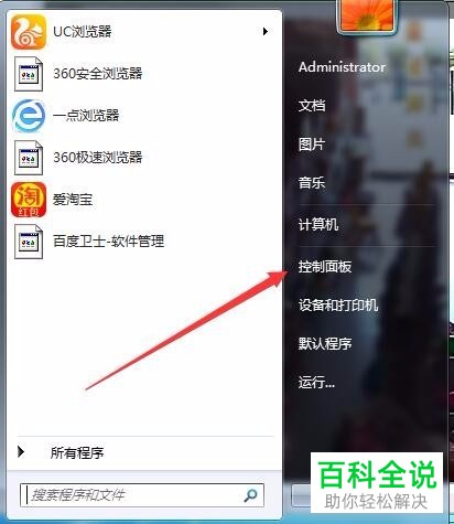 最新版chrome自动更新和升级功能关闭方法