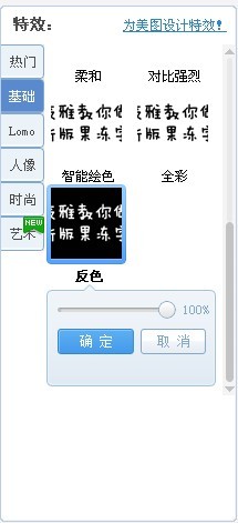 最新版本美图秀秀如何做果冻字