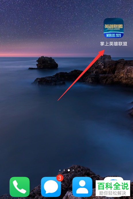 最新版LOL英雄联盟手游的黑暗之女如何出装