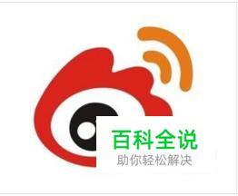 最新版新浪微博如何修改分组名