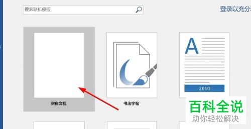 最新版office的自动更新怎么取消