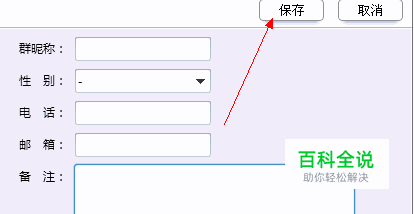 最新版QQ怎么设置允许管理员更改我的群名片