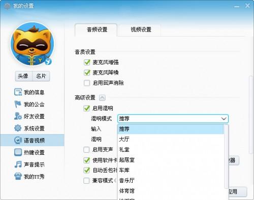 最新版yy语音怎么唱歌 yy语音唱歌设置全过程图文教程介绍