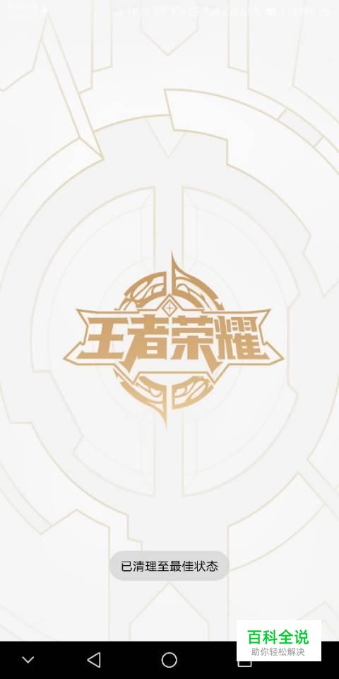 最新版本王者荣耀助手怎么打开铭文模拟器？