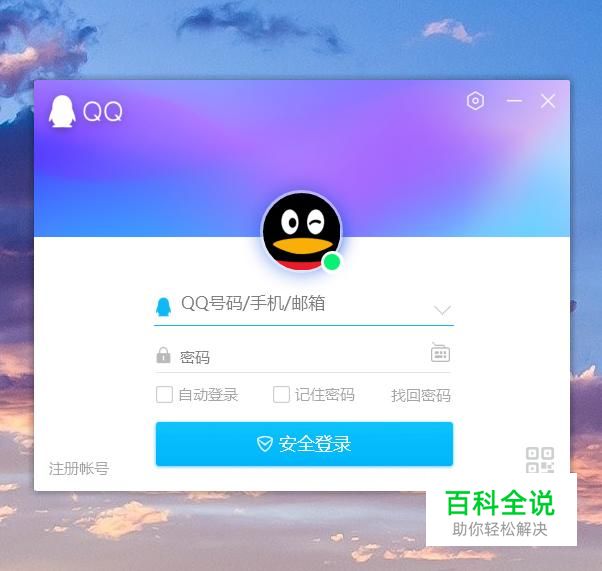 最新版qq如何修改昵称